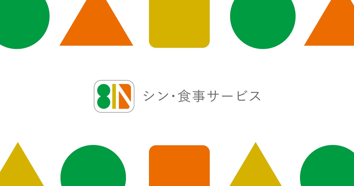 日清医療食品株式会社「シン・食事サービス」