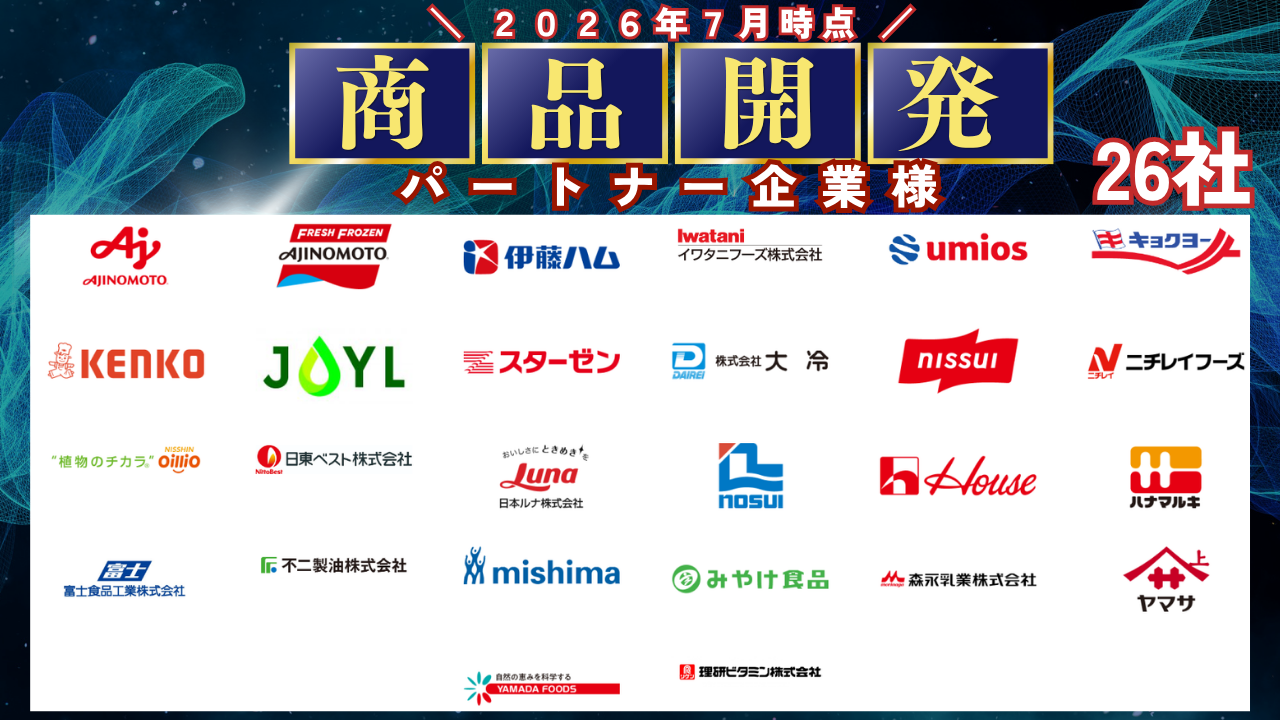 不二製油株式会社様商品導入のお知らせ | 日清医療食品株式会社「シン 