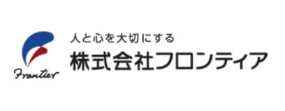 株式会社フロンティア