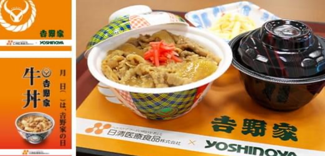 みんなの日曜日 食事を楽しんでいただくために 日清医療食品