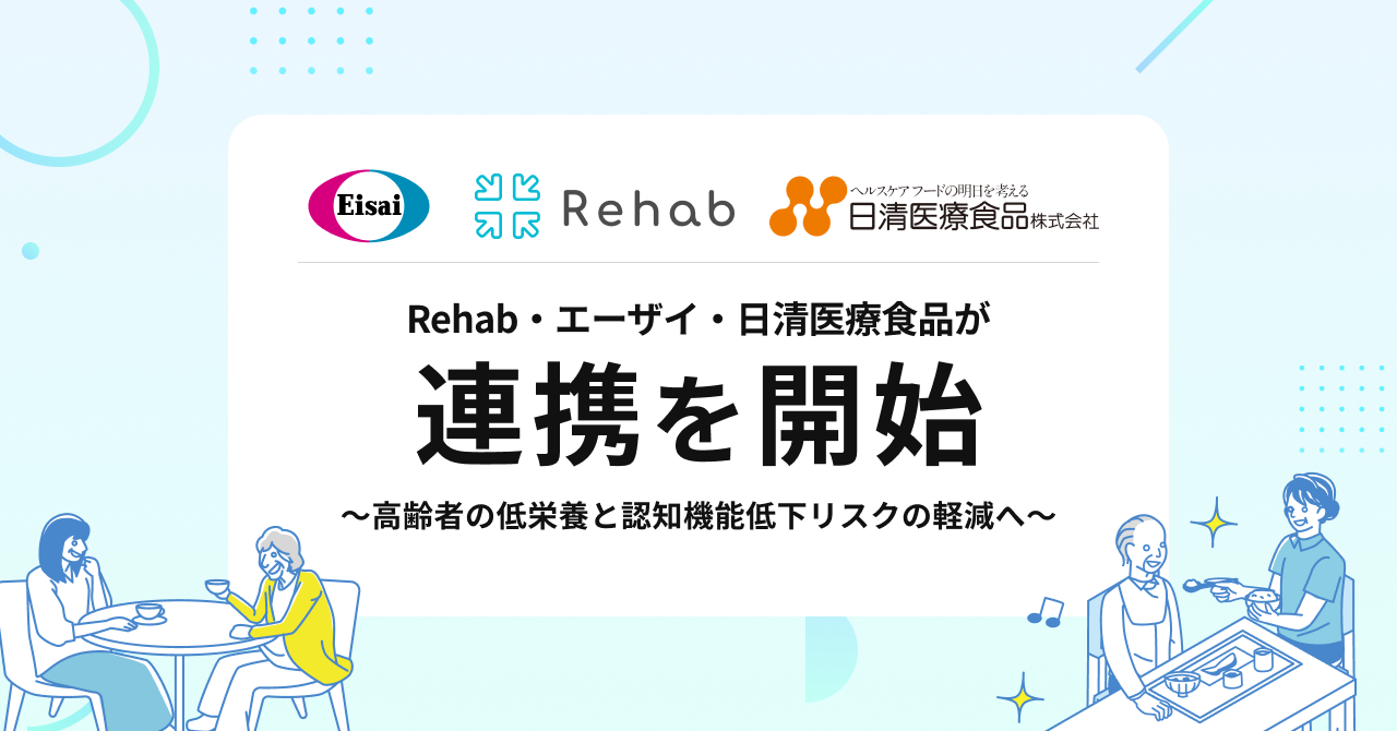 連携開始