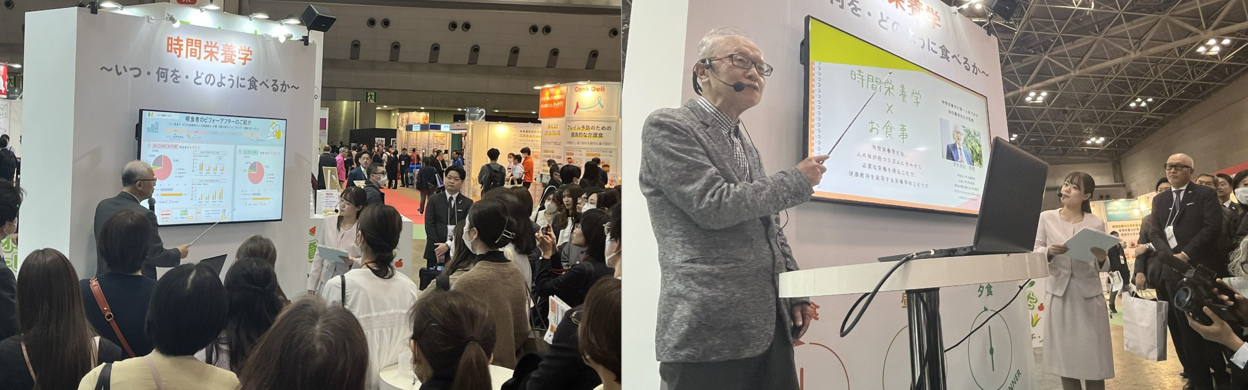 時間栄養学セミナー