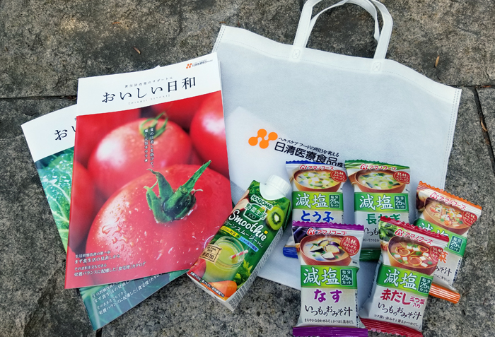 提供した商品
