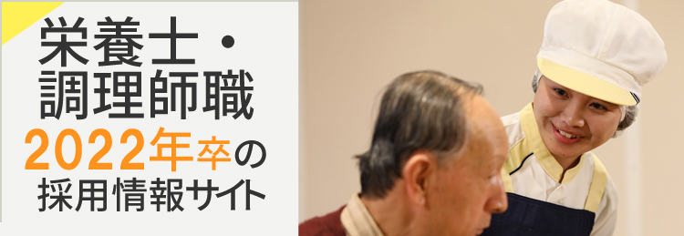 日 清 医療 食品 株式 会社