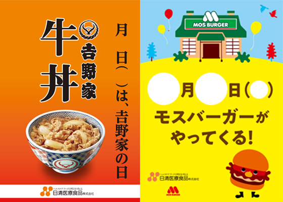 食品 株式 清 会社 日 医療 日清医療食品株式会社の年収・給与（給料）・ボーナス（賞与）｜エン ライトハウス