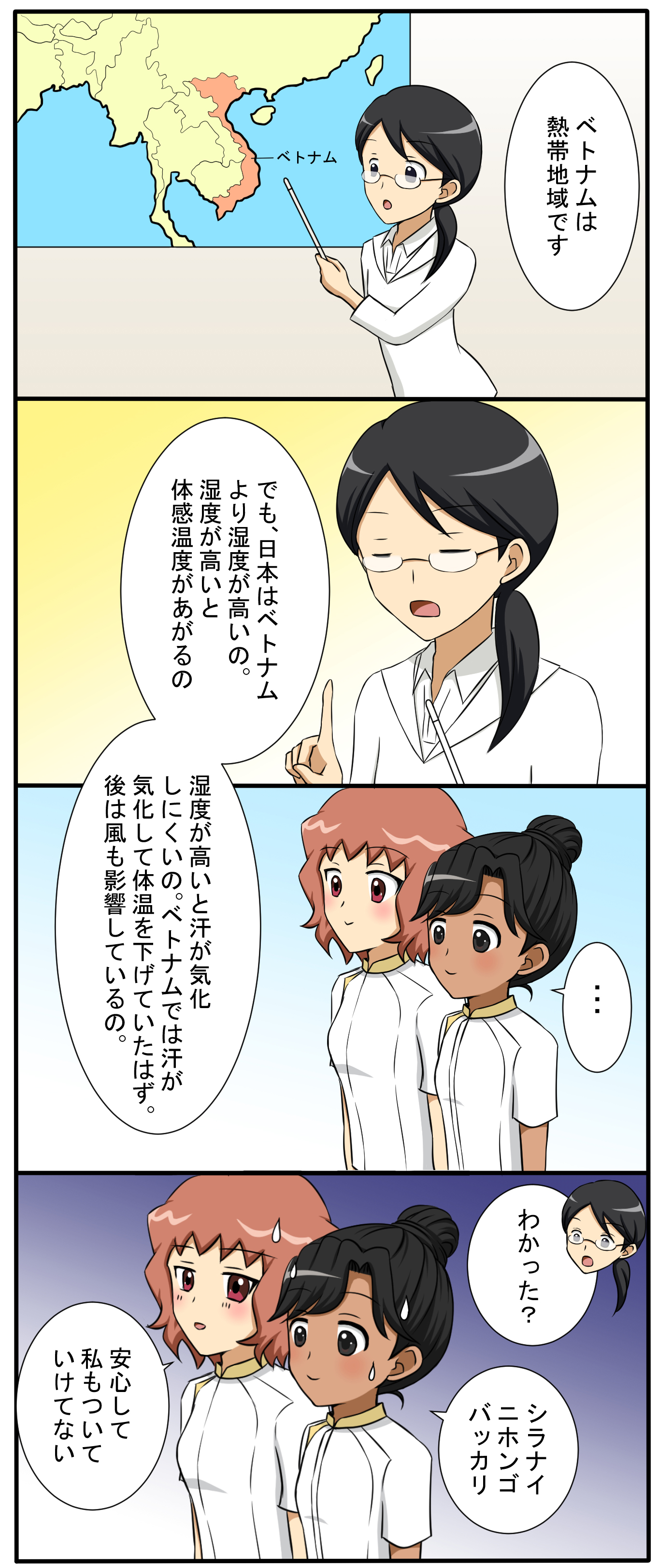漫画 熱中しよう熱中症 湿度にも注意を 日清医療食品株式会社 漫画 熱中しよう熱中症 湿度にも注意を 日清医療食品株式会社